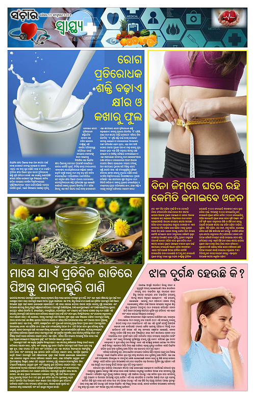 Sanchar 22-02-2026_11