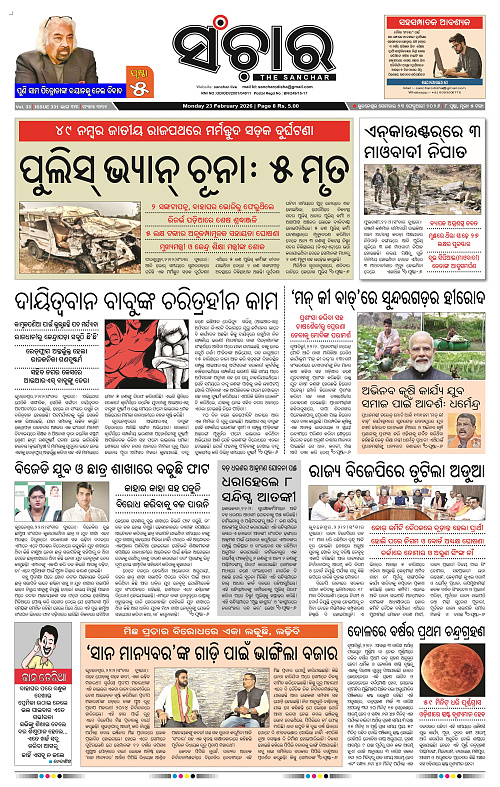 Sanchar 23-02-2026_1