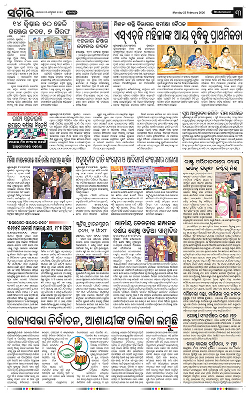 Sanchar 23-02-2026_3