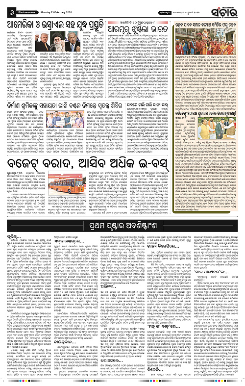 Sanchar 23-02-2026_6