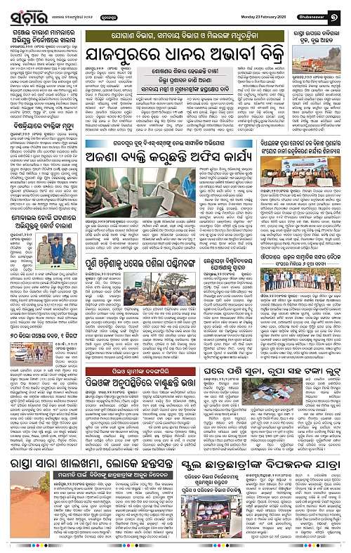 Sanchar 23-02-2026_7