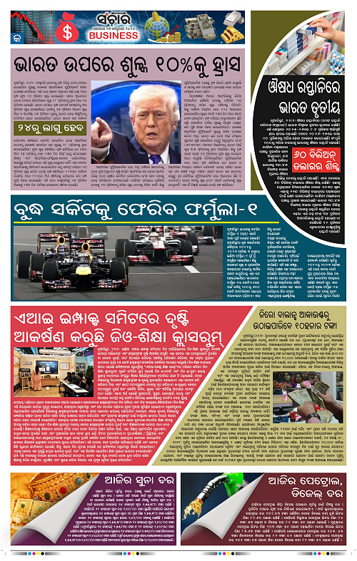 Sanchar 23-02-2026_9