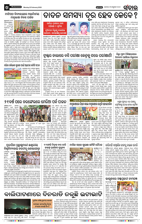 Sanchar 23-02-2026_10
