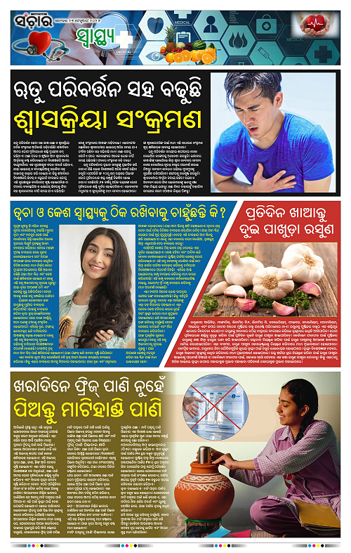 Sanchar 23-02-2026_11