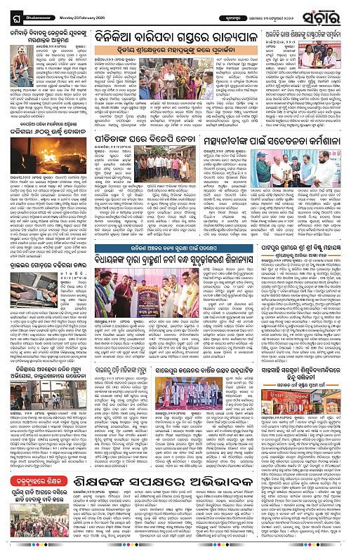 Sanchar 23-02-2026_12