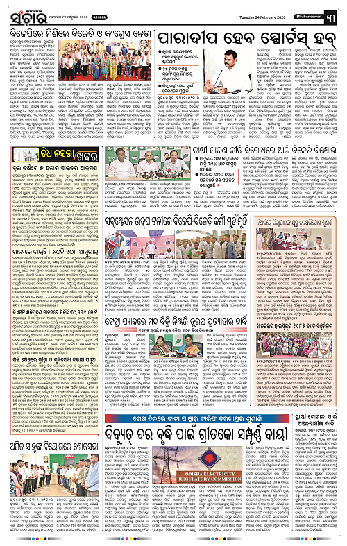 Sanchar 24-02-2026_3