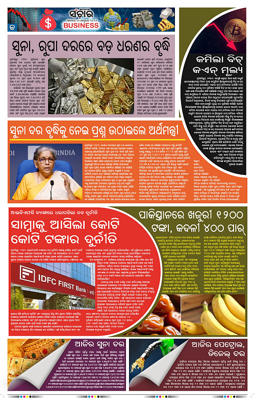 Sanchar 24-02-2026_9