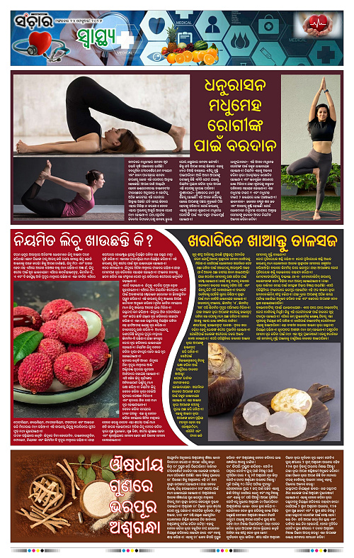 Sanchar 24-02-2026_11