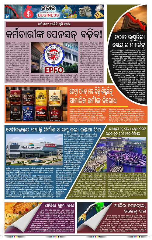 Sanchar 25-02-2026_9