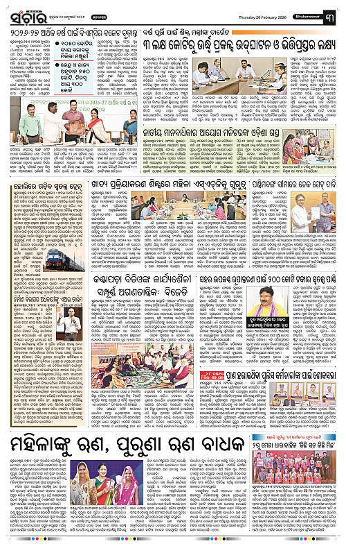Sanchar 26-02-2026_3