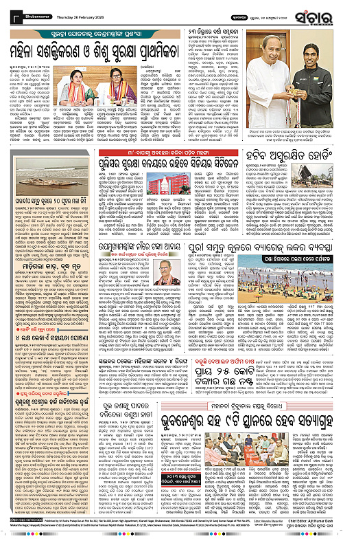 Sanchar 26-02-2026_8