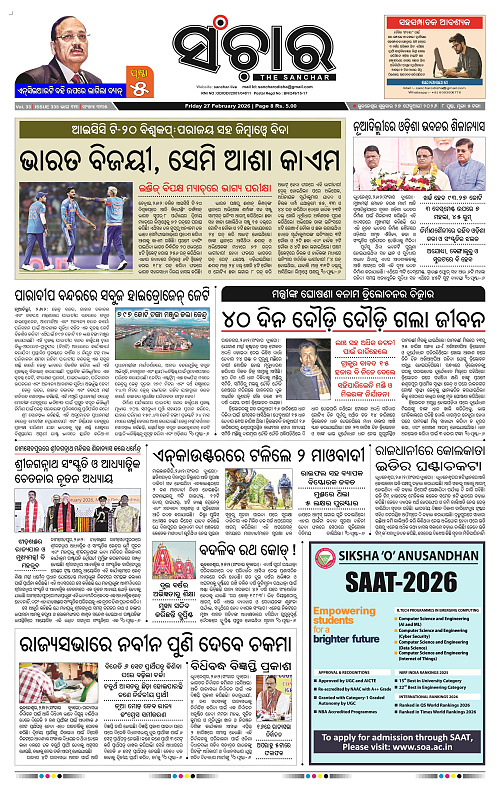 Sanchar 27-02-2026_1