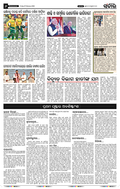 Sanchar 27-02-2026_6