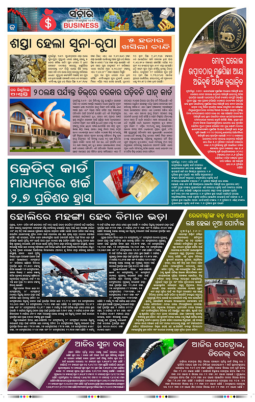 Sanchar 27-02-2026_9