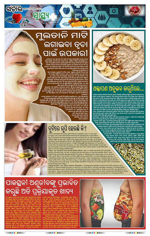 Sanchar 27-02-2026_11