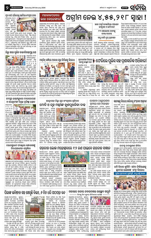 Sanchar 28-02-2026_2