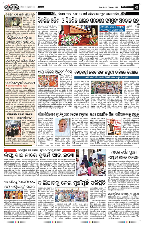 Sanchar 28-02-2026_3