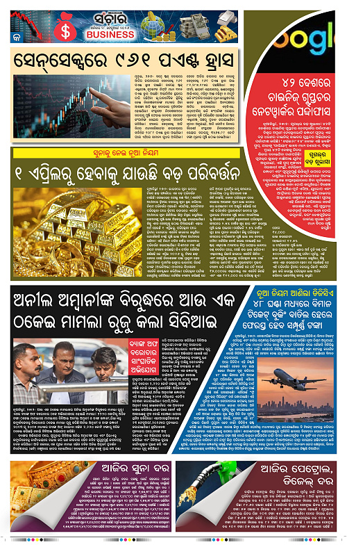 Sanchar 28-02-2026_9