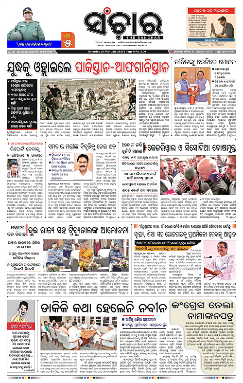 Sanchar 28-02-2026_1