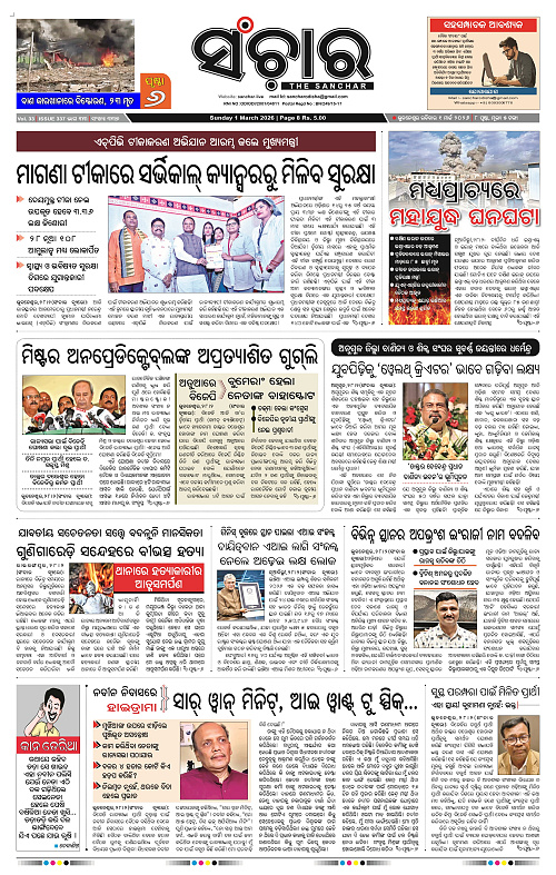 Sanchar 01-03-2026_1
