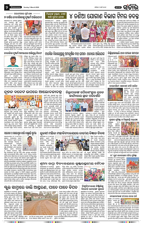 Sanchar 01-03-2026_2