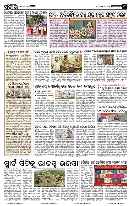 Sanchar 01-03-2026_3