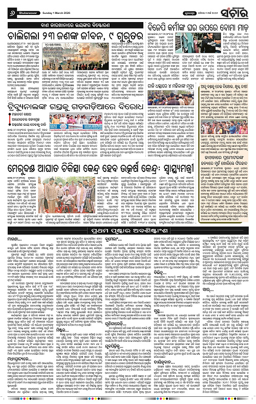 Sanchar 01-03-2026_6