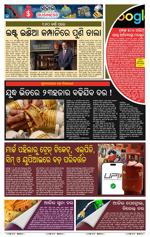 Sanchar 01-03-2026_9