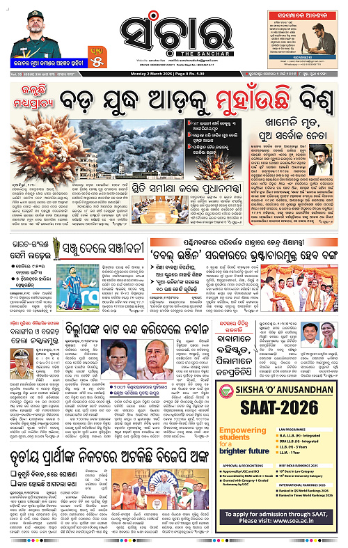 Sanchar 02-03-2026_1