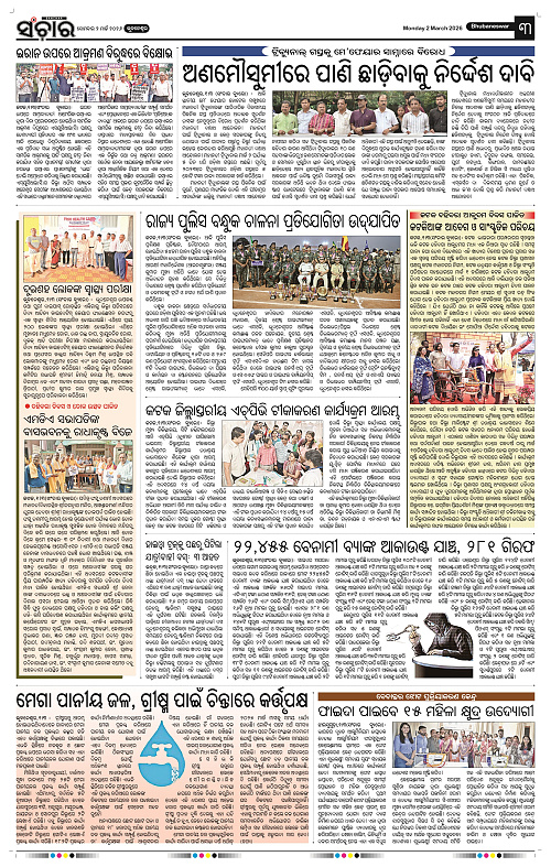 Sanchar 02-03-2026_3