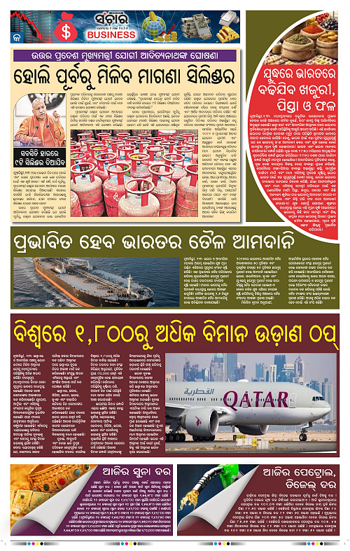 Sanchar 02-03-2026_9