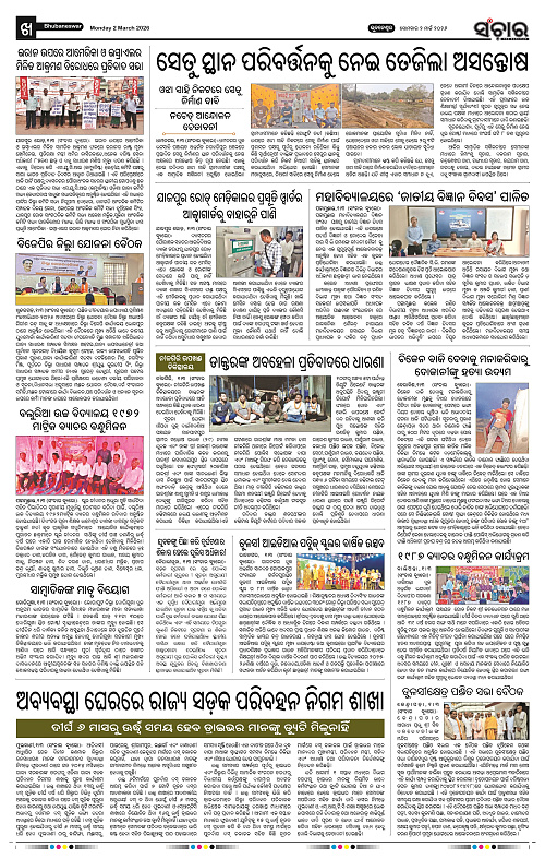 Sanchar 02-03-2026_10