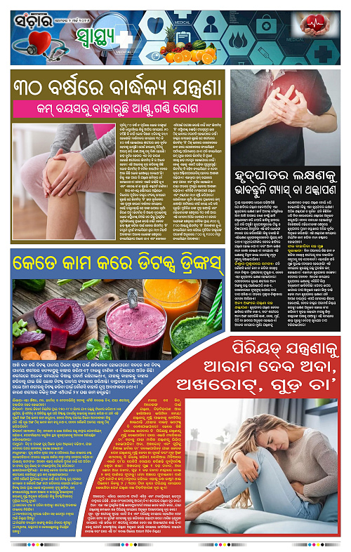 Sanchar 02-03-2026_11