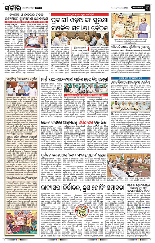 Sanchar 03-03-2026_3