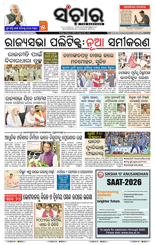 Sanchar 06-03-2026_1