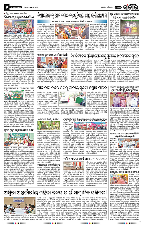 Sanchar 06-03-2026_2