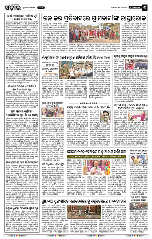 Sanchar 06-03-2026_7