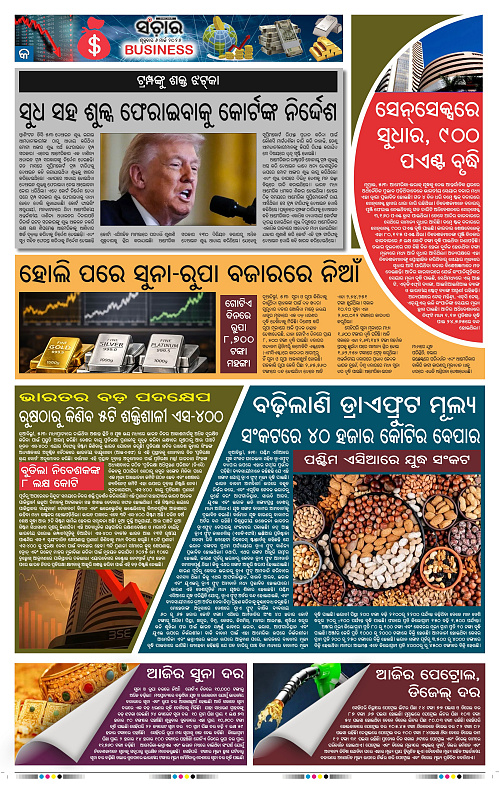 Sanchar 06-03-2026_9