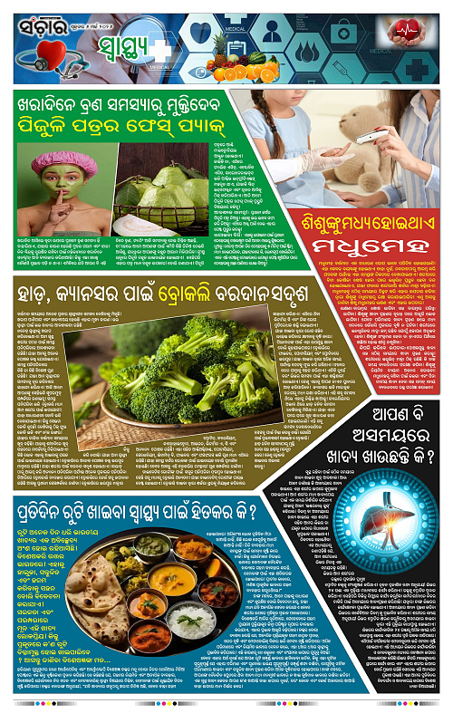 Sanchar 06-03-2026_11