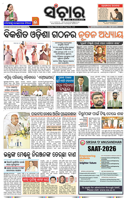 Sanchar 07-03-2026_1