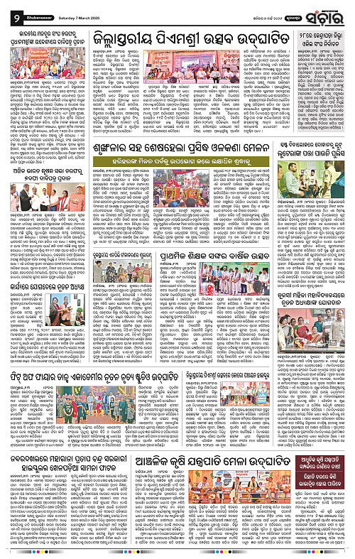Sanchar 07-03-2026_2