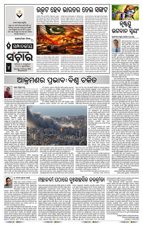 Sanchar 07-03-2026_4