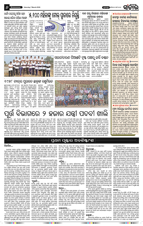 Sanchar 07-03-2026_6