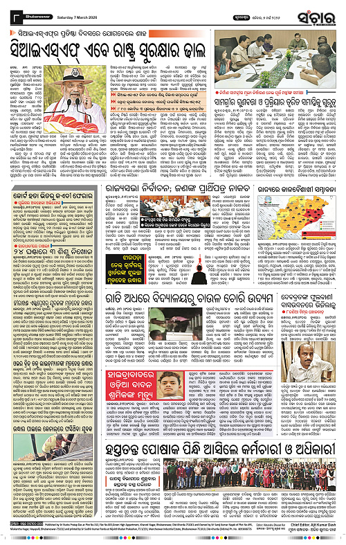 Sanchar 07-03-2026_8