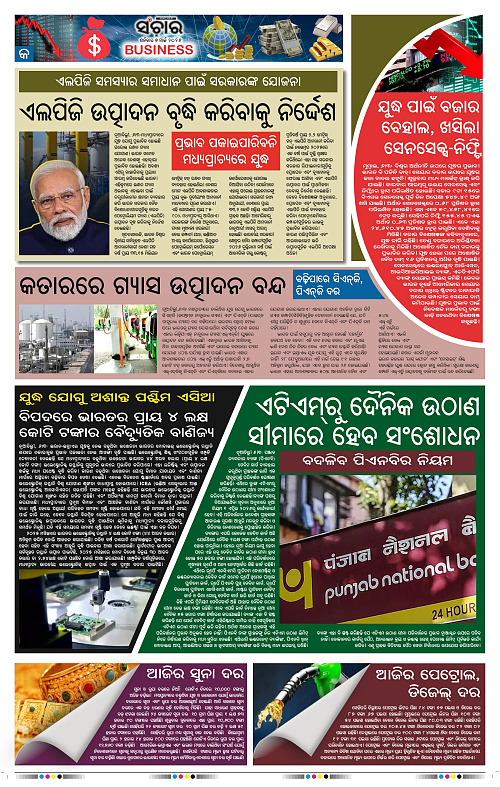 Sanchar 07-03-2026_9