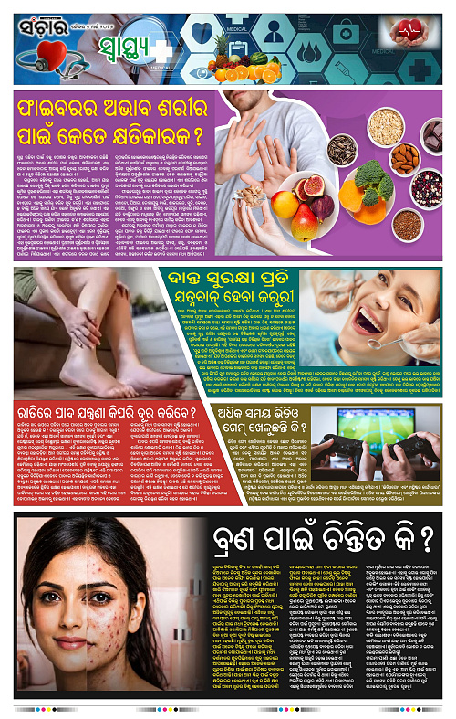 Sanchar 07-03-2026_11