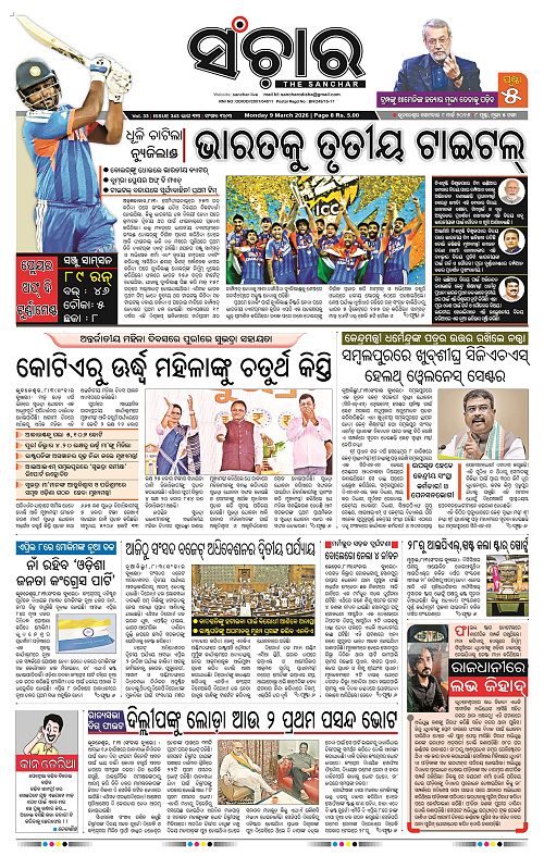 Sanchar 09-03-2026_1