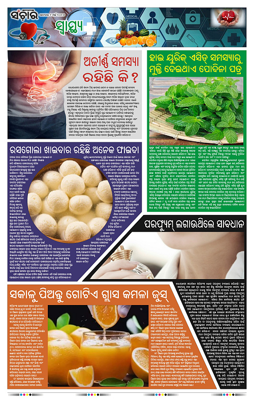 Sanchar 09-03-2026_11