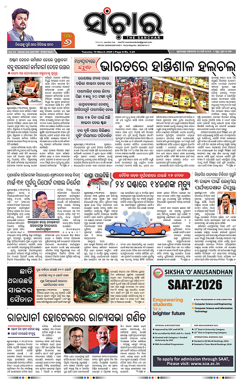 Sanchar 10-03-2026_1