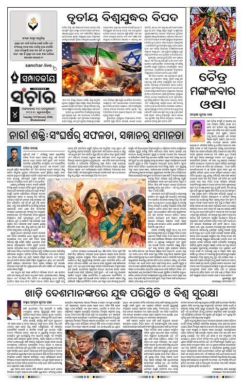 Sanchar 10-03-2026_4